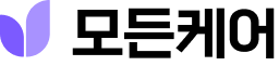 모든케어