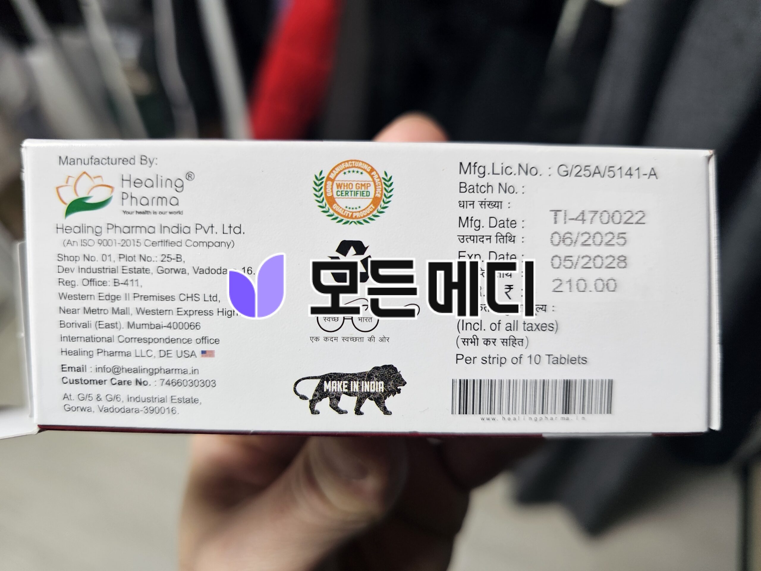 이버멕틴 이버힐 직구, 구매, 후기