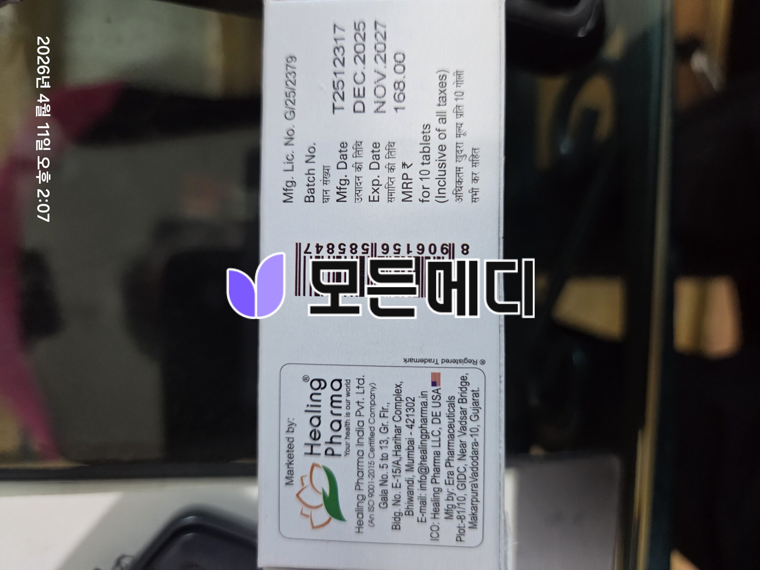 타스틸리아 2.5~80mg 직구, 구매, 후기